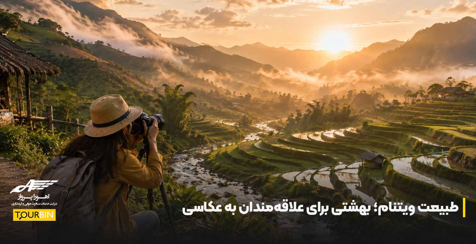 طبیعت ویتنام